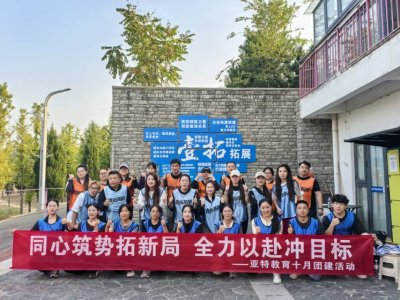 石家庄龙泉湖壹拓团建营地